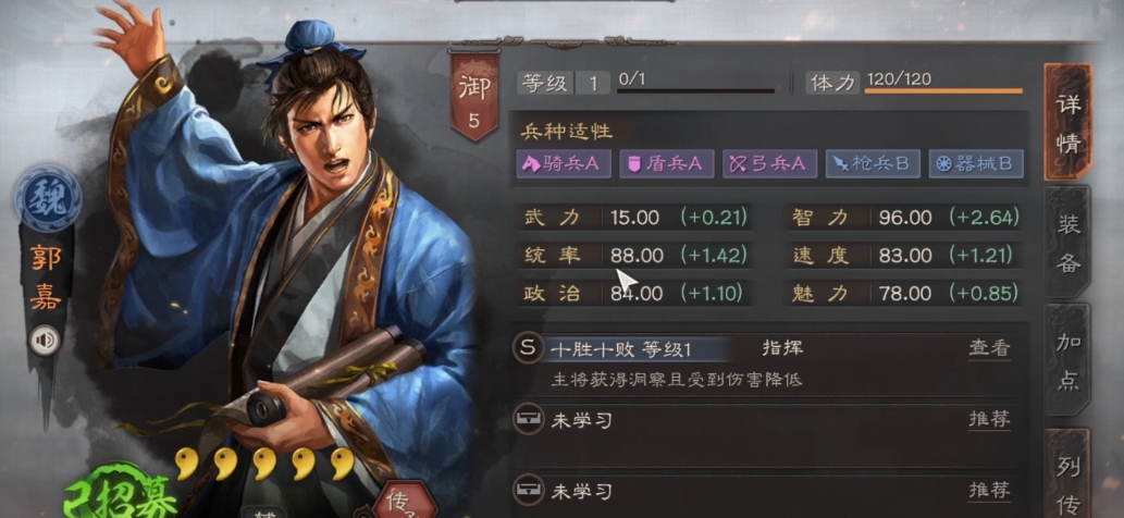 三国志战略版双爆头骑怎么打