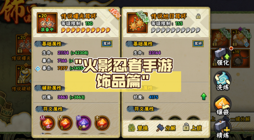 火影忍者手游各个忍者怎么打