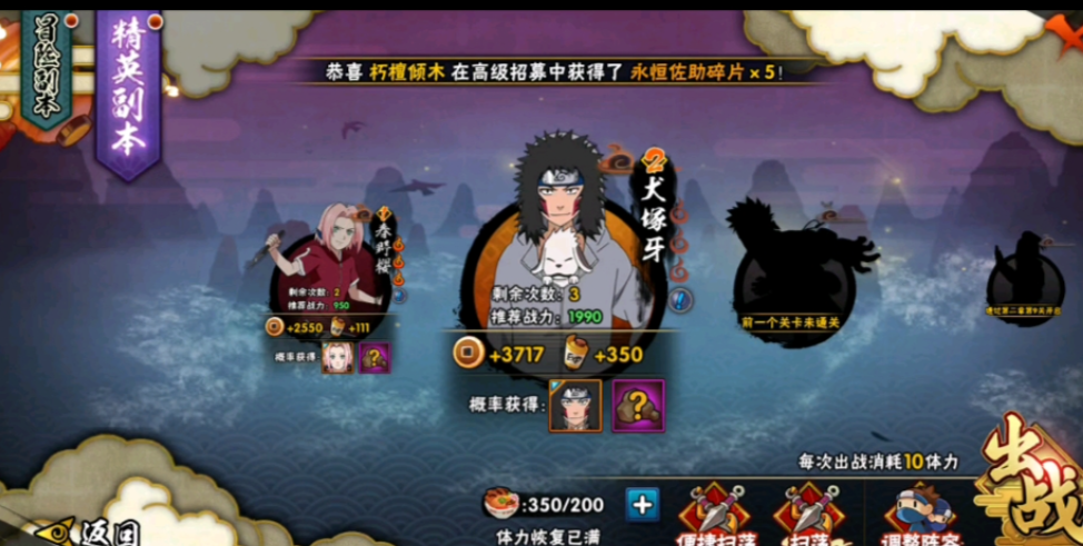 火影忍者怎么获得忍者佐助