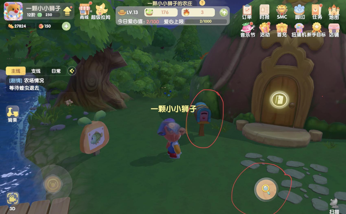 摩尔庄园土伯伯怎么领取种子