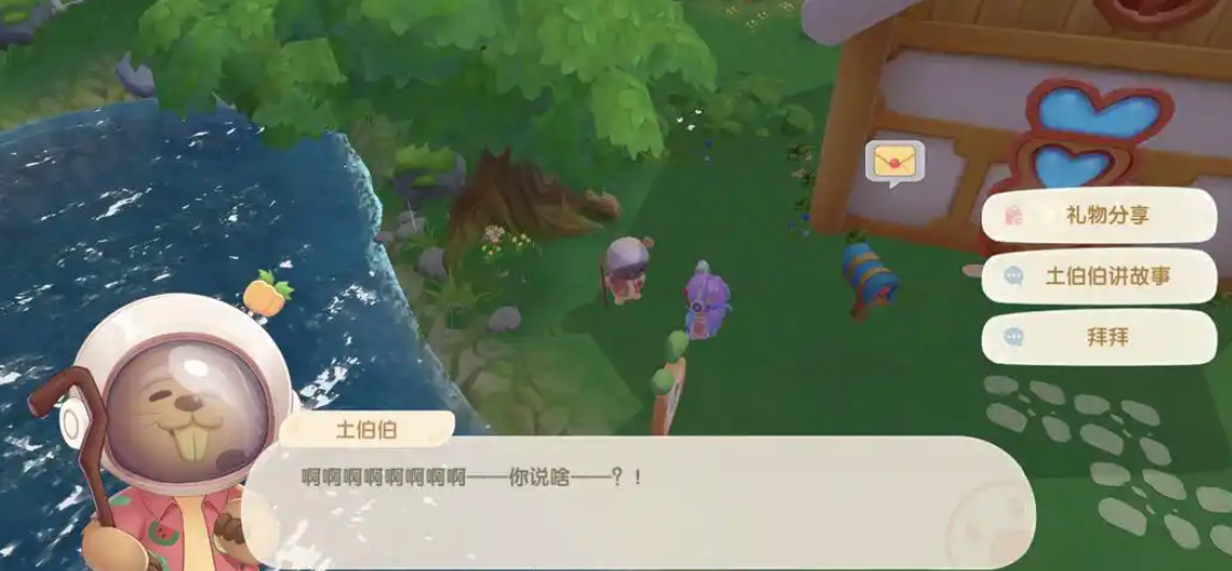 摩尔庄园土伯伯怎么领取种子