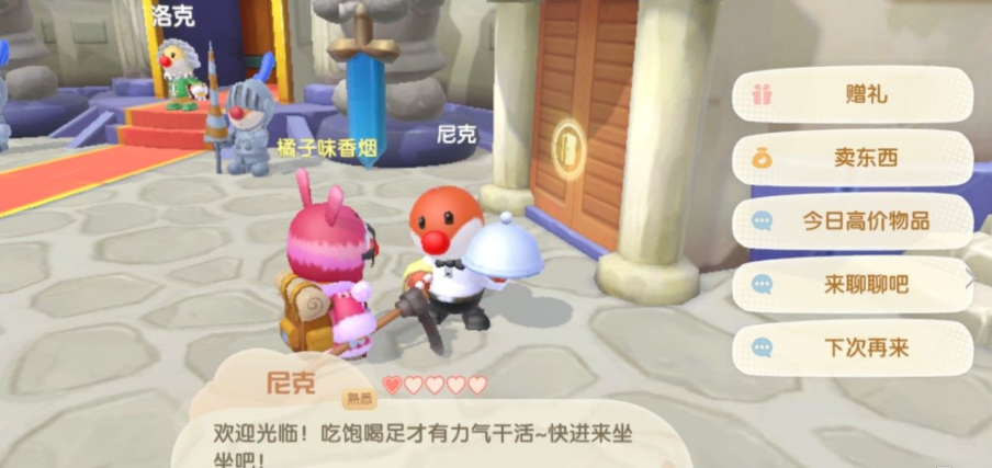摩尔庄园怎么送礼合理
