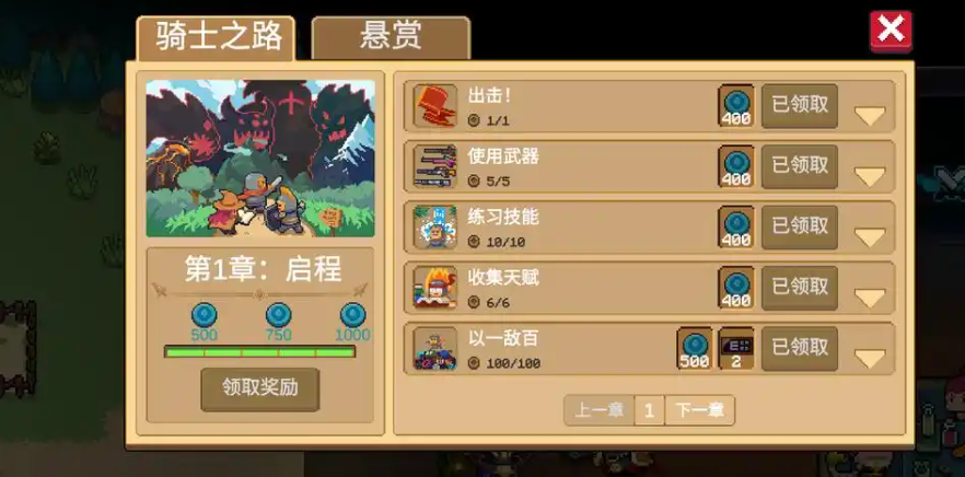 元气骑士怎么获得角色体验卡