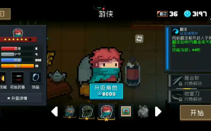 元气骑士蓝币人物哪个好