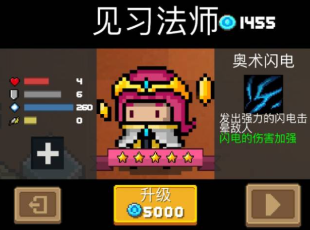 元气骑士蓝币人物哪个好