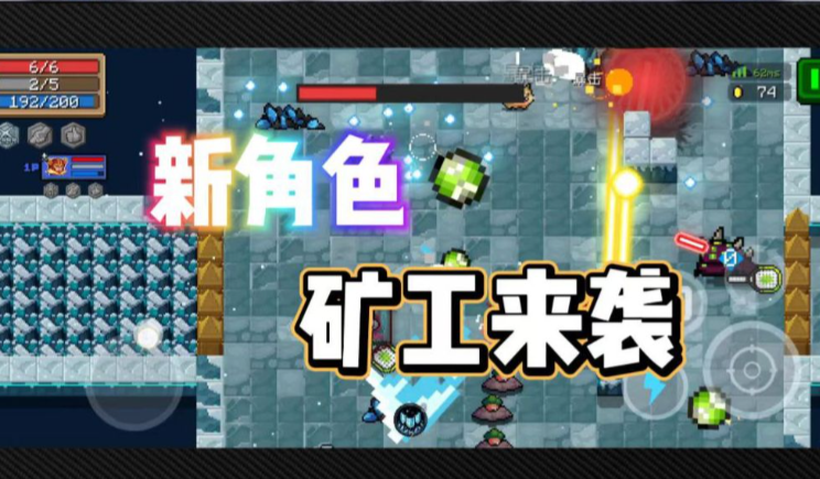 元气骑士四个隐藏关卡怎么进去