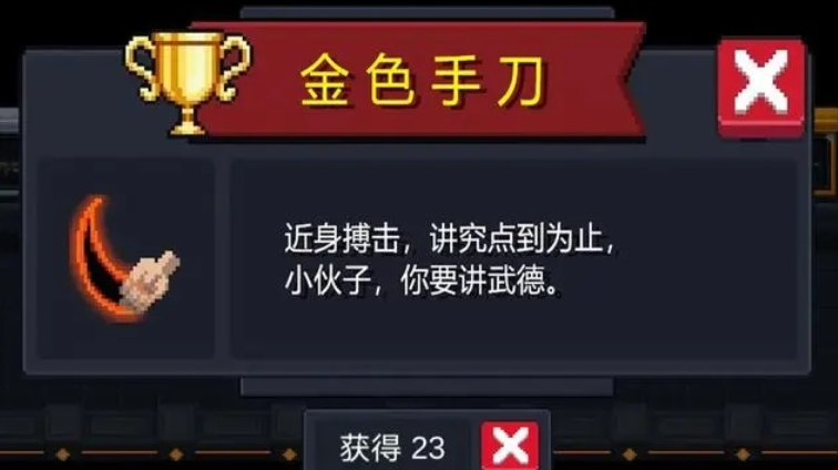 元气骑士如何练手刀