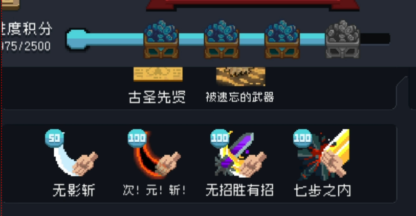 元气骑士如何练手刀