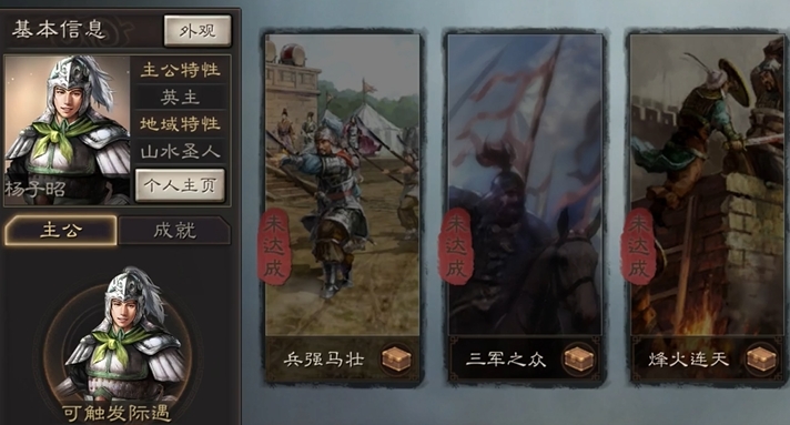 三国志战略版如何选贤主 三国志战略版如何选贤主