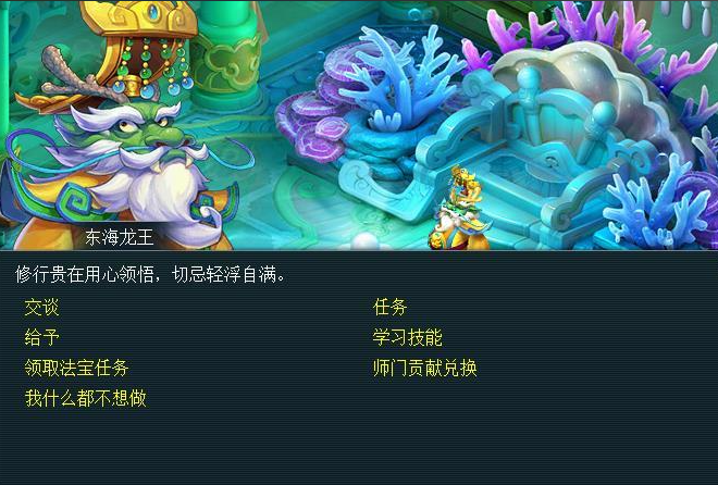 梦幻西游龙宫走什么路线