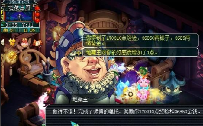 梦幻西游175地府要什么修
