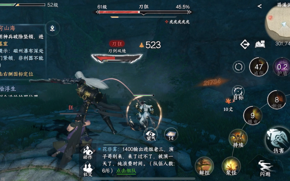 逆水寒手游磁州瀑布在哪里