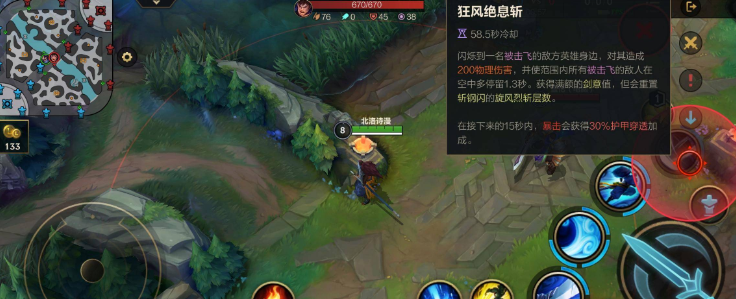 英雄联盟手游剑豪如何位移击飞 英雄联盟手游剑豪如何位移击飞