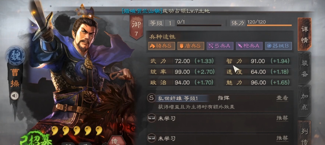 三国志战略版s6曹操程昱夏侯惇怎么组