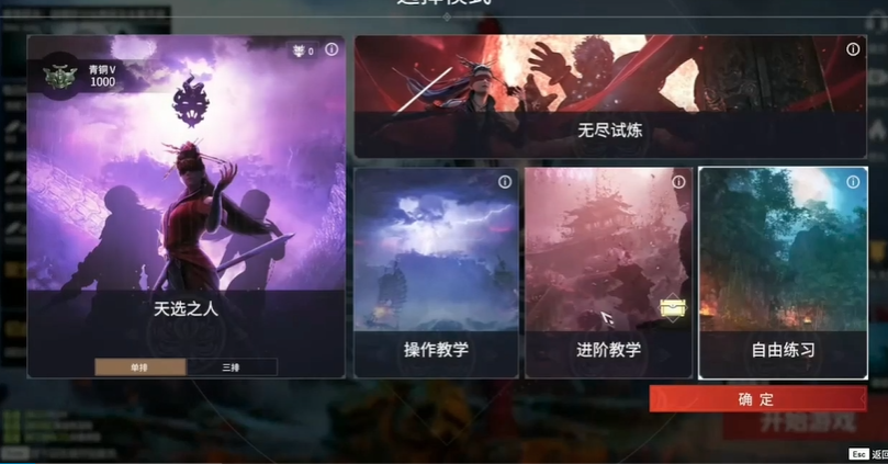 永劫无间如何开练刀房