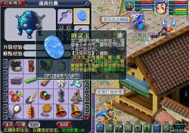 梦幻西游跑商经验怎么给