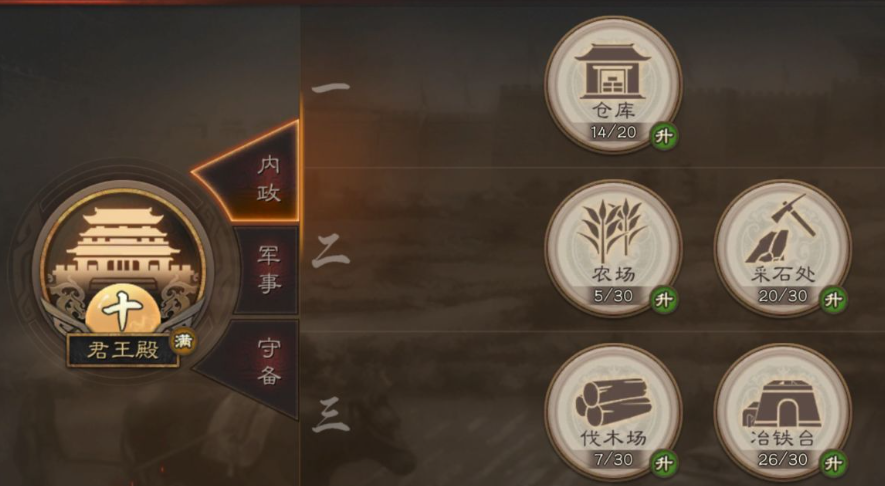 三国志战略版统御值怎么用