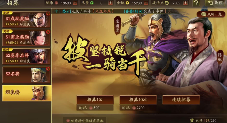 三国志战略版刘关张怎么获得