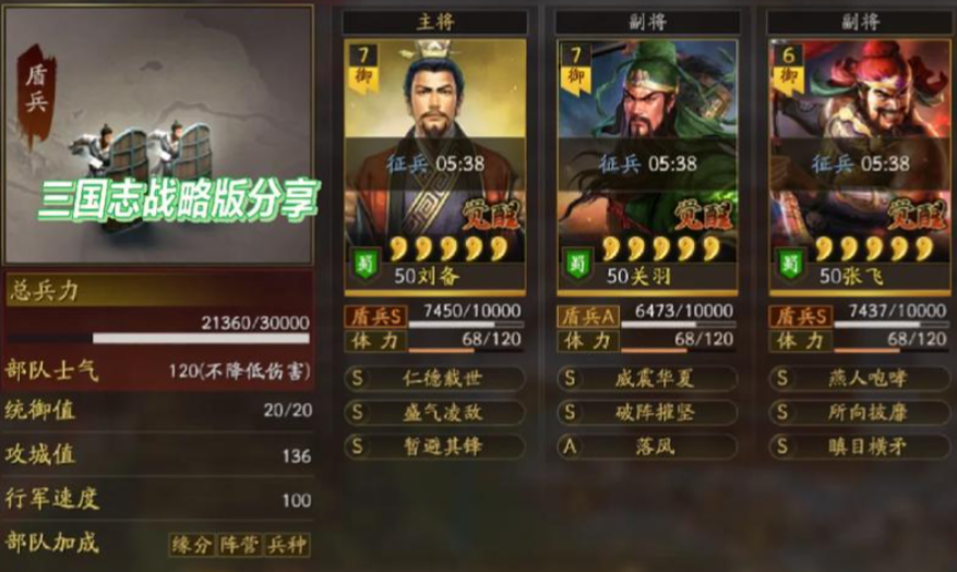 三国志战略版刘关张怎么获得