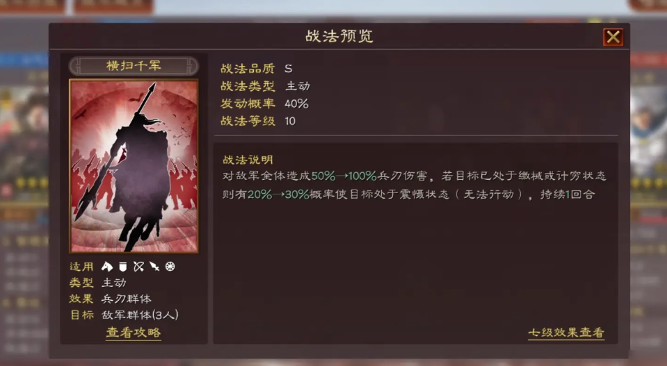 三国志战略版刘关张怎么获得