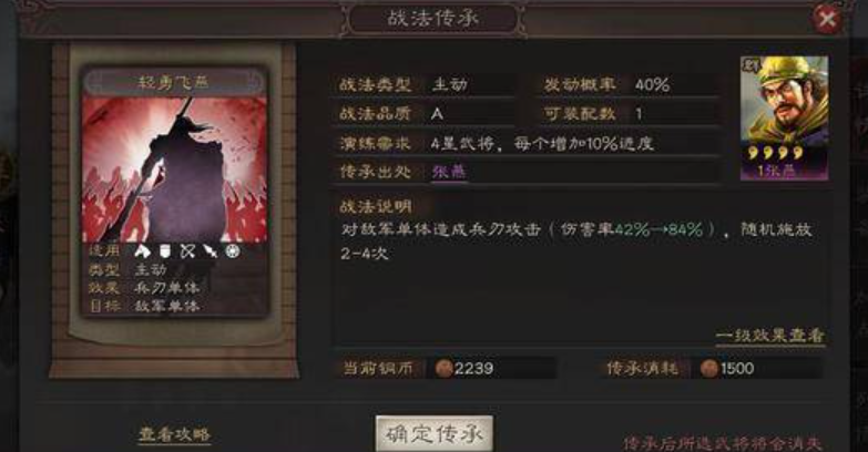 三国志战略版徐晁如何