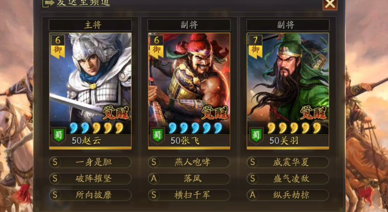 三国志战略版如何玩五虎将