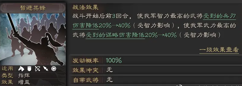三国志战略版如何玩五虎将