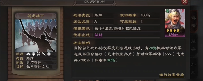 三国志战略版什么是虎骑盾