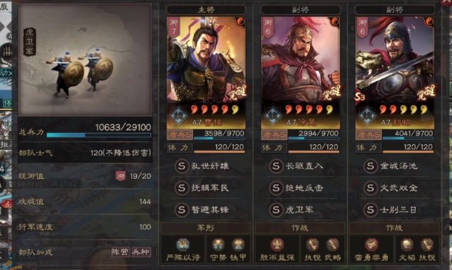 三国志战略版什么是虎骑盾
