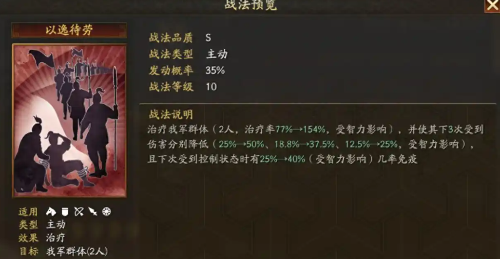 三国志战略版于禁和孙坚怎么选