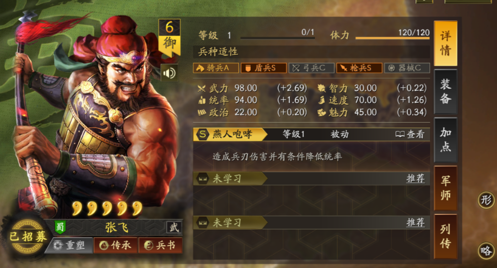 三国志战略版张飞如何觉醒