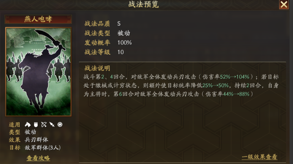 三国志战略版张飞如何觉醒