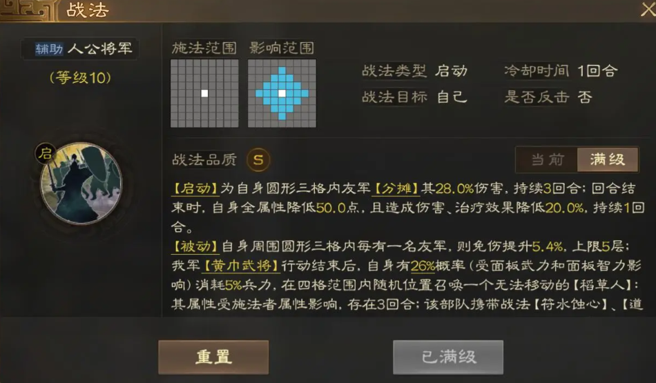 三国志战略版在哪强化武将战法