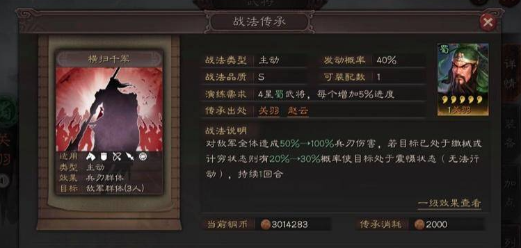 三国志战略版在哪强化武将战法