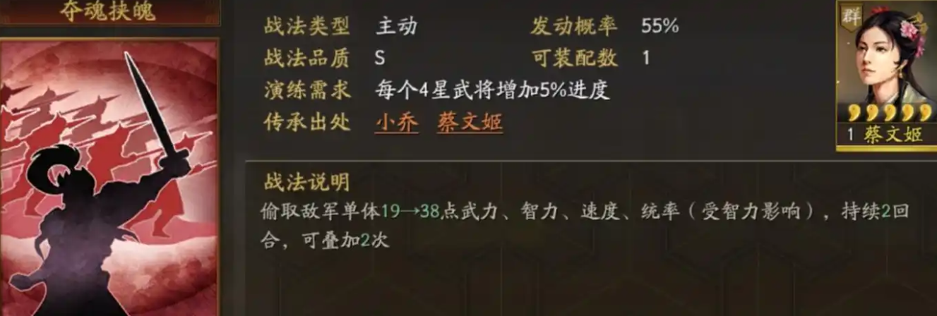 三国志战略版周瑜带什么兵法