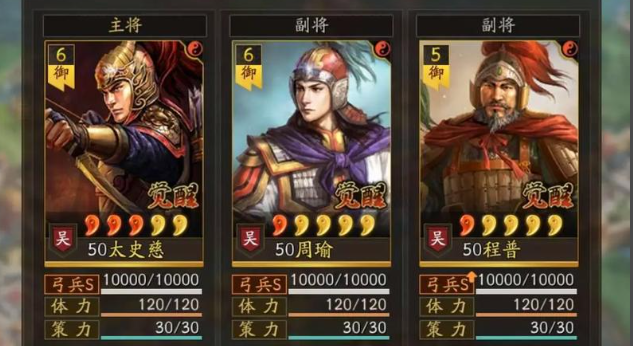 三国志战略版周瑜带什么兵法