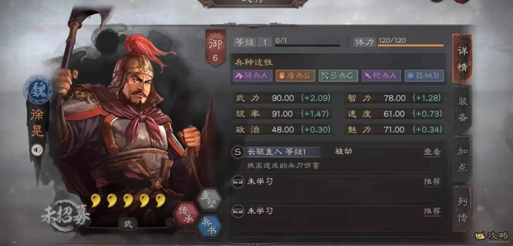 三国志战略版徐晃选择什么兵书