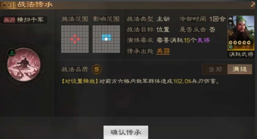 三国志战略版徐晃选择什么兵书