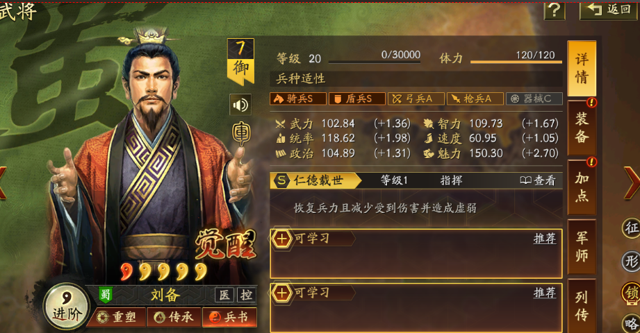 三国志战略版如何发展板块