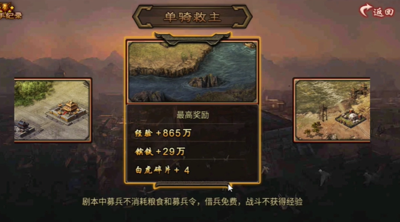 攻城掠地6070级怎么过 攻城掠地6070级怎么过