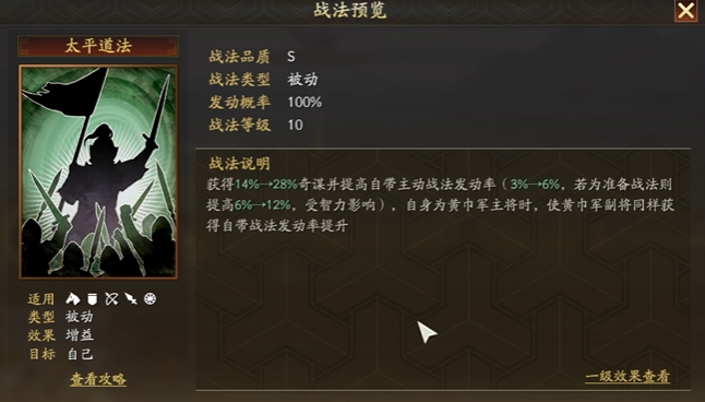 三国志战略版程昱兵书带什么好