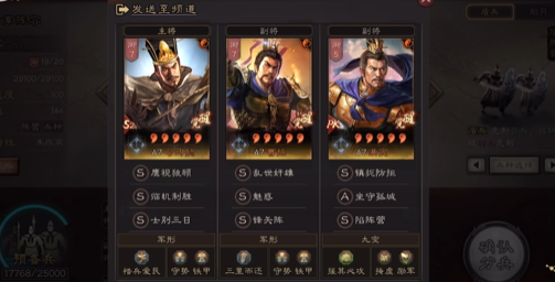 三国志战略版曹仁主加什么点 三国志战略版曹仁主加什么点