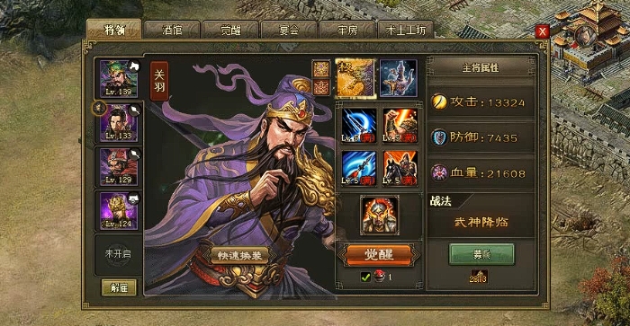 攻城掠地的平民武将怎么玩