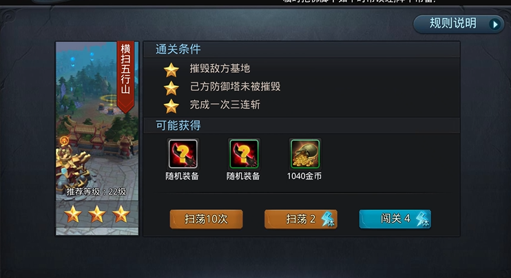 乱斗西游2怎么拿三杀 乱斗西游2怎么拿三杀