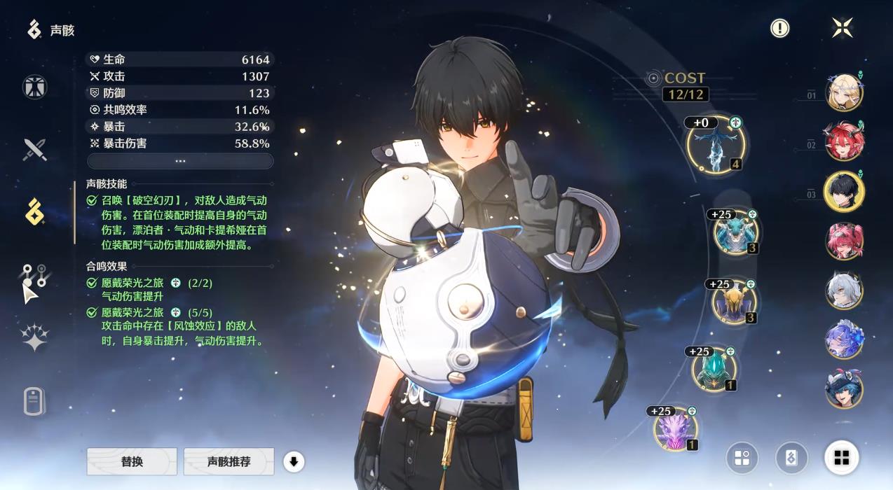 鸣潮33级怎么升级