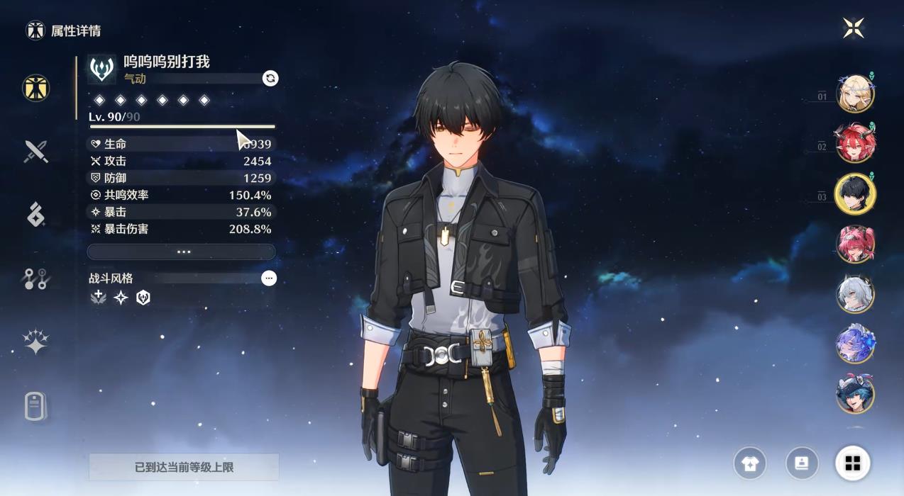 鸣潮33级怎么升级