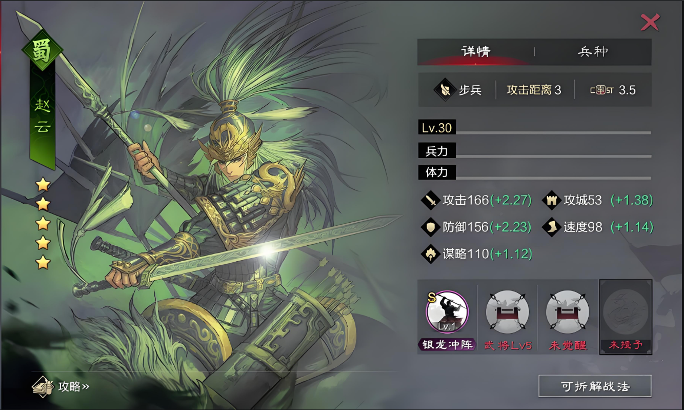 率土之滨怎么爆柒本