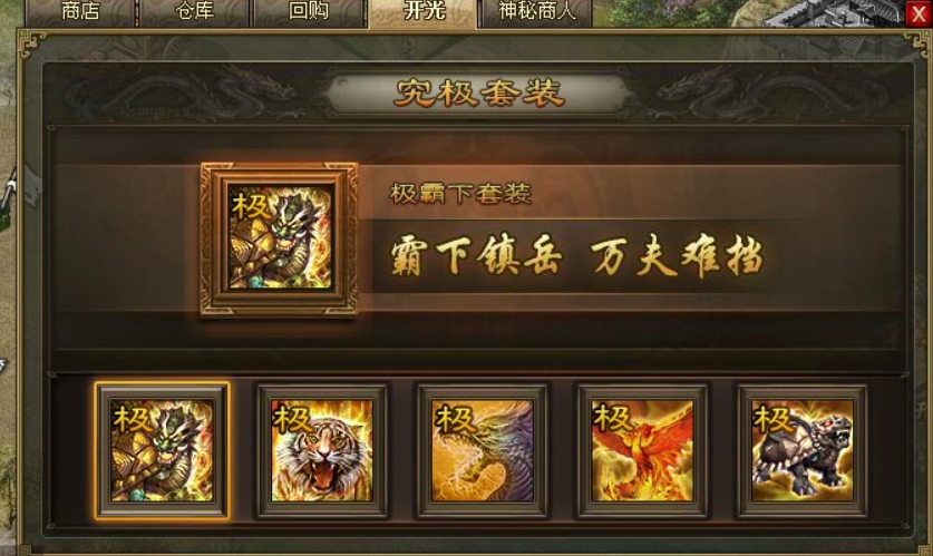 攻城掠地怎么合成真霸 攻城掠地怎么合成真霸