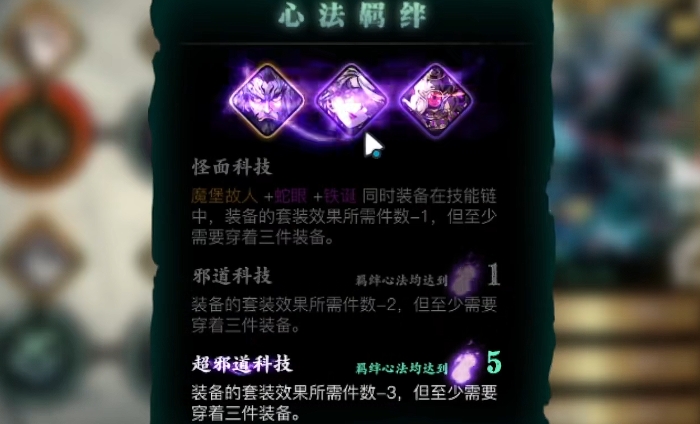 影之刃3武圣怎么装2个副心法