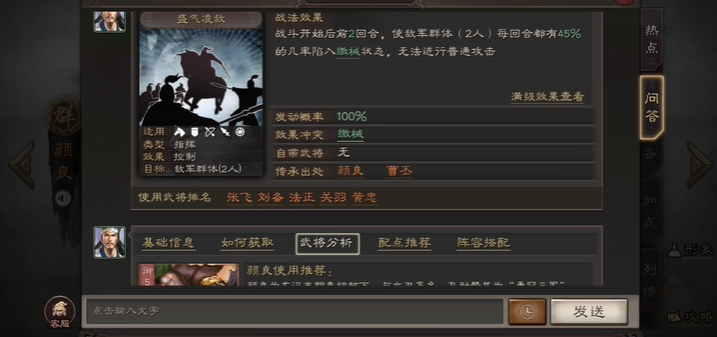 三国志战略版法正适合带什么战法